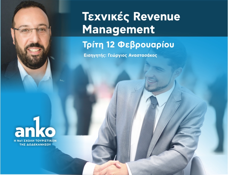 Techniques Revenue Management at the Chamber of Dodecanese