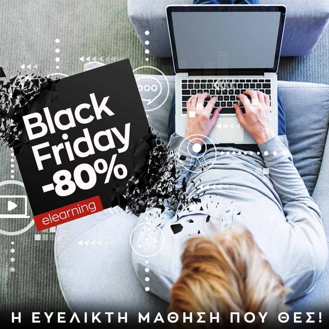 Κάνε click στην απόλυτη eLearning Black Friday προσφορά με 80%!