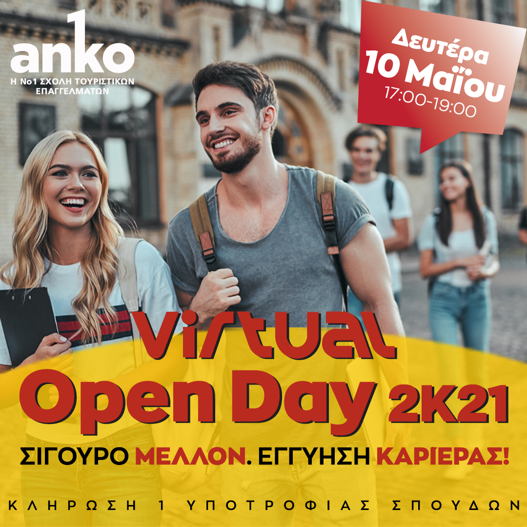 Συνάντηση Κορυφής το Virtual Open Day του ΙΙΕΚ Anko
